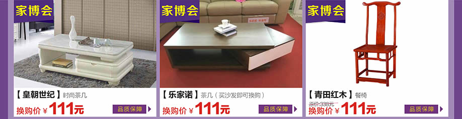 皇朝世纪,乐家诺,青田红木,万江光辉,东莞家具卖场,家具网上商城